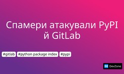 Спамери атакували PyPI й GitLab