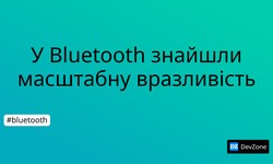 У Bluetooth знайшли масштабну вразливість