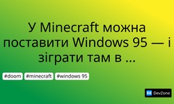 У Minecraft можна поставити Windows 95 — і зіграти там в Minecraft