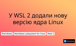 У WSL 2 додали нову версію ядра Linux