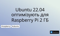 Ubuntu 22.04 оптимізують для Raspberry Pi 2 ГБ