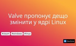 Valve пропонує дещо змінити у ядрі Linux