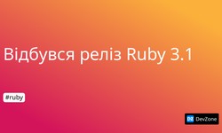 Відбувся реліз Ruby 3.1