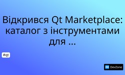 Відкрився Qt Marketplace: каталог з інструментами для Qt-розробників