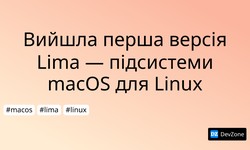 Вийшла перша версія Lima — підсистеми macOS для Linux