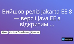 Вийшов реліз Jakarta EE 8 — версії Java EE з відкритим вихідним кодом
