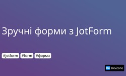 Зручні форми з JotForm