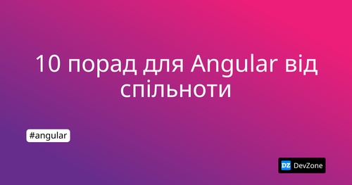 10 порад для Angular від спільноти