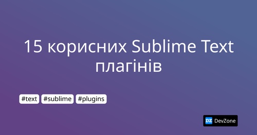 15 корисних Sublime Text плагінів