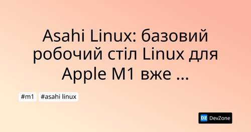 Asahi Linux: базовий робочий стіл Linux для Apple M1 вже готовий