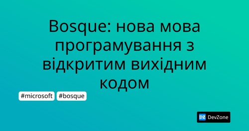 Bosque: нова мова програмування з відкритим вихідним кодом