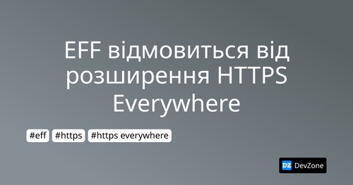 EFF відмовиться від розширення HTTPS Everywhere
