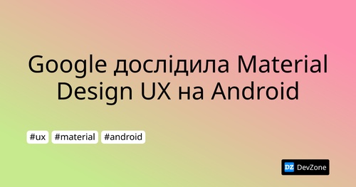 Google дослідила Material Design UX на Android