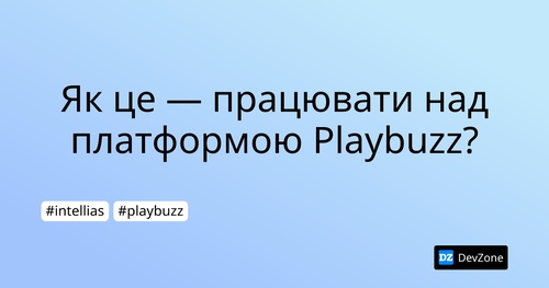 Як це — працювати над платформою Playbuzz?