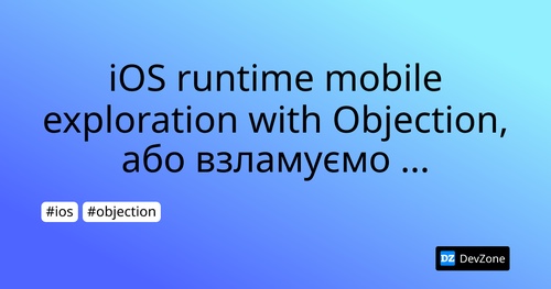 iOS runtime mobile exploration with Objection, або взламуємо власний застосунок
