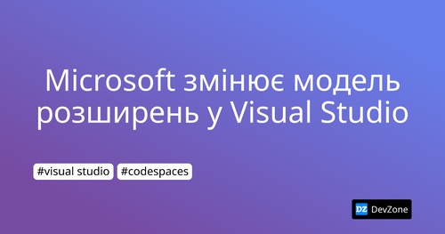 Microsoft змінює модель розширень у Visual Studio