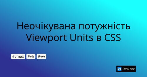 Неочікувана потужність Viewport Units в CSS