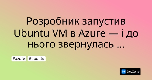 Розробник запустив Ubuntu VM в Azure — і до нього звернулась Canonical