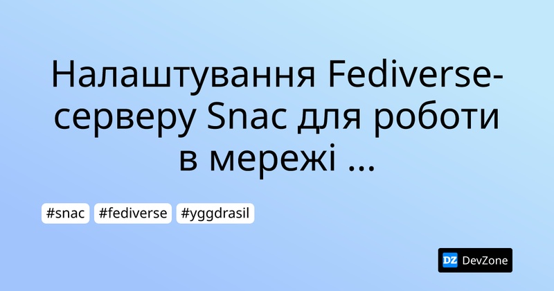 Налаштування Fedi-сервера Snac для мережі Yggdrasil