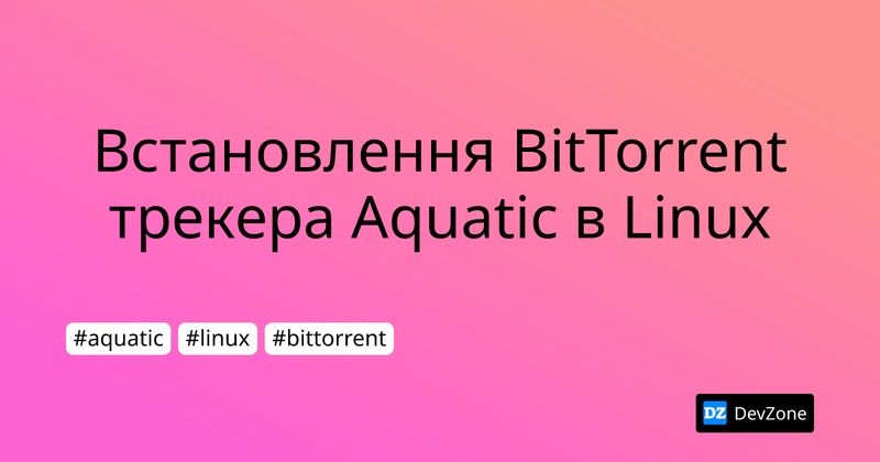 Встановлення BitTorrent трекера Aquatic в Linux